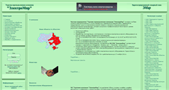 Desktop Screenshot of elektro-mir.com